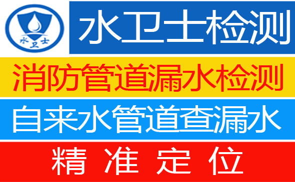 鎮(zhèn)江暗管漏水檢測